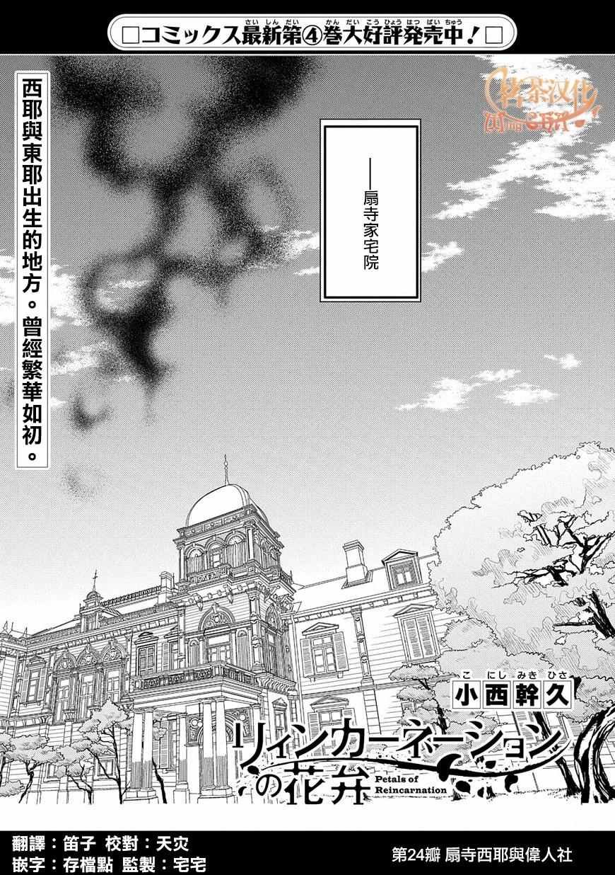 第25话