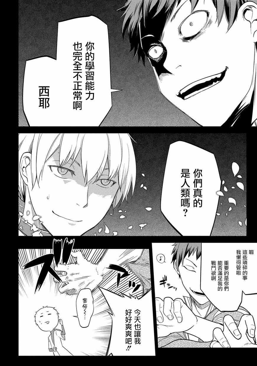 第25话