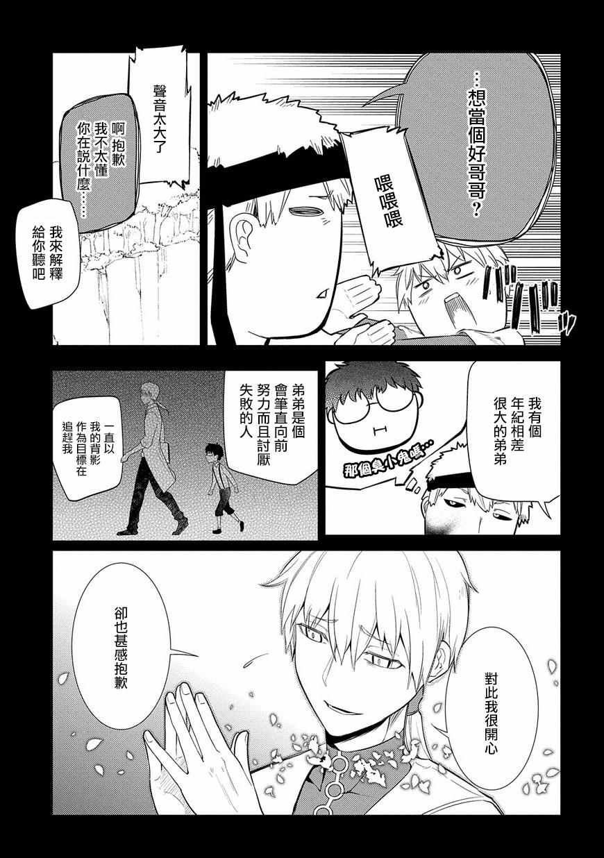 第25话