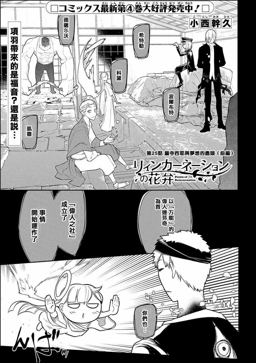 第26话