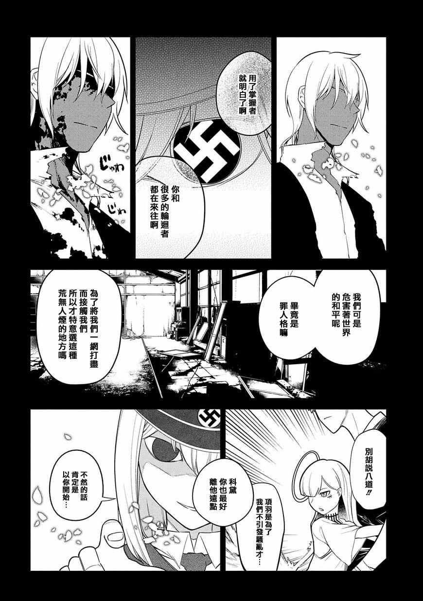 第26话
