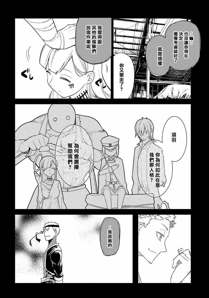 第26话