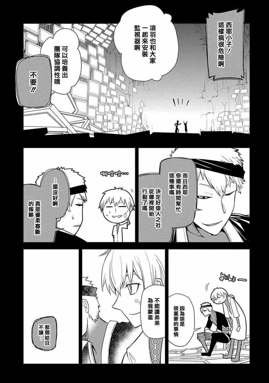 第26话