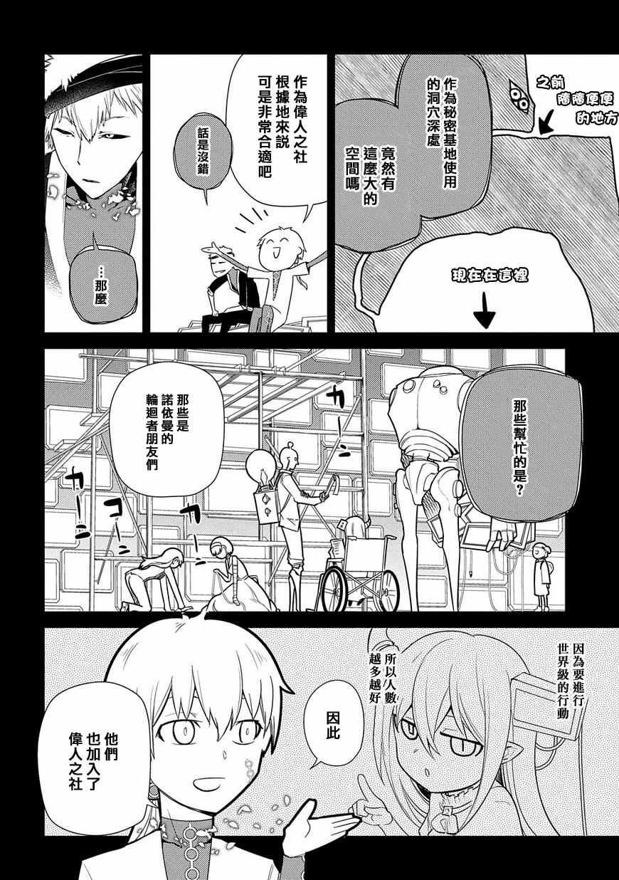 第26话