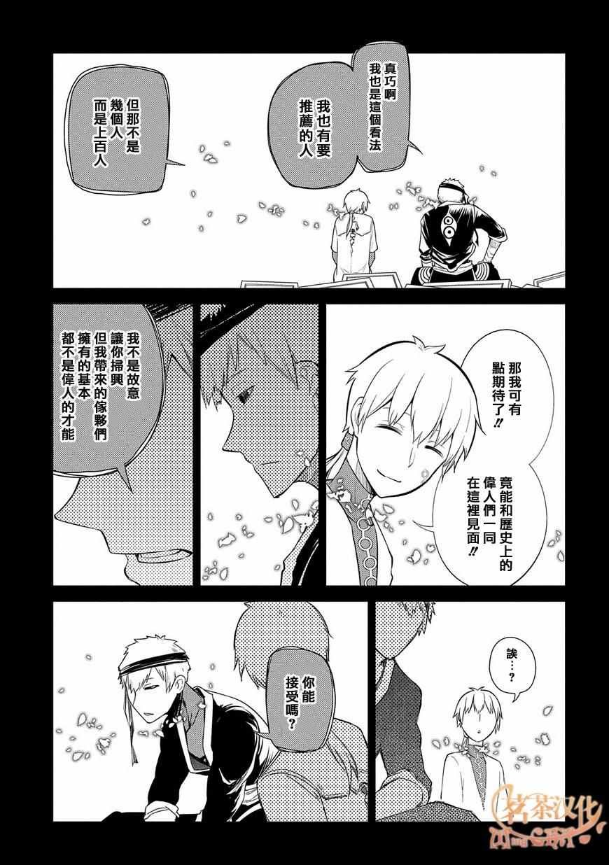 第26话