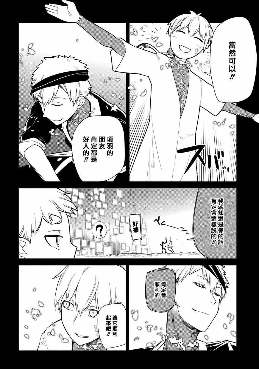 第26话