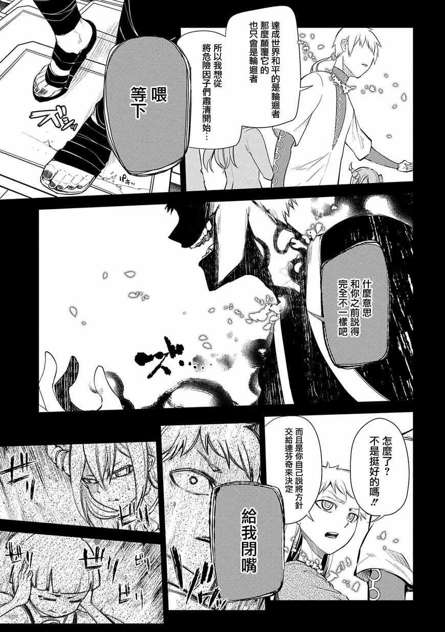 第27话