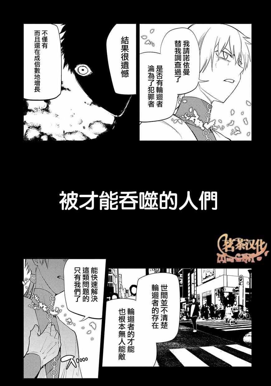第27话