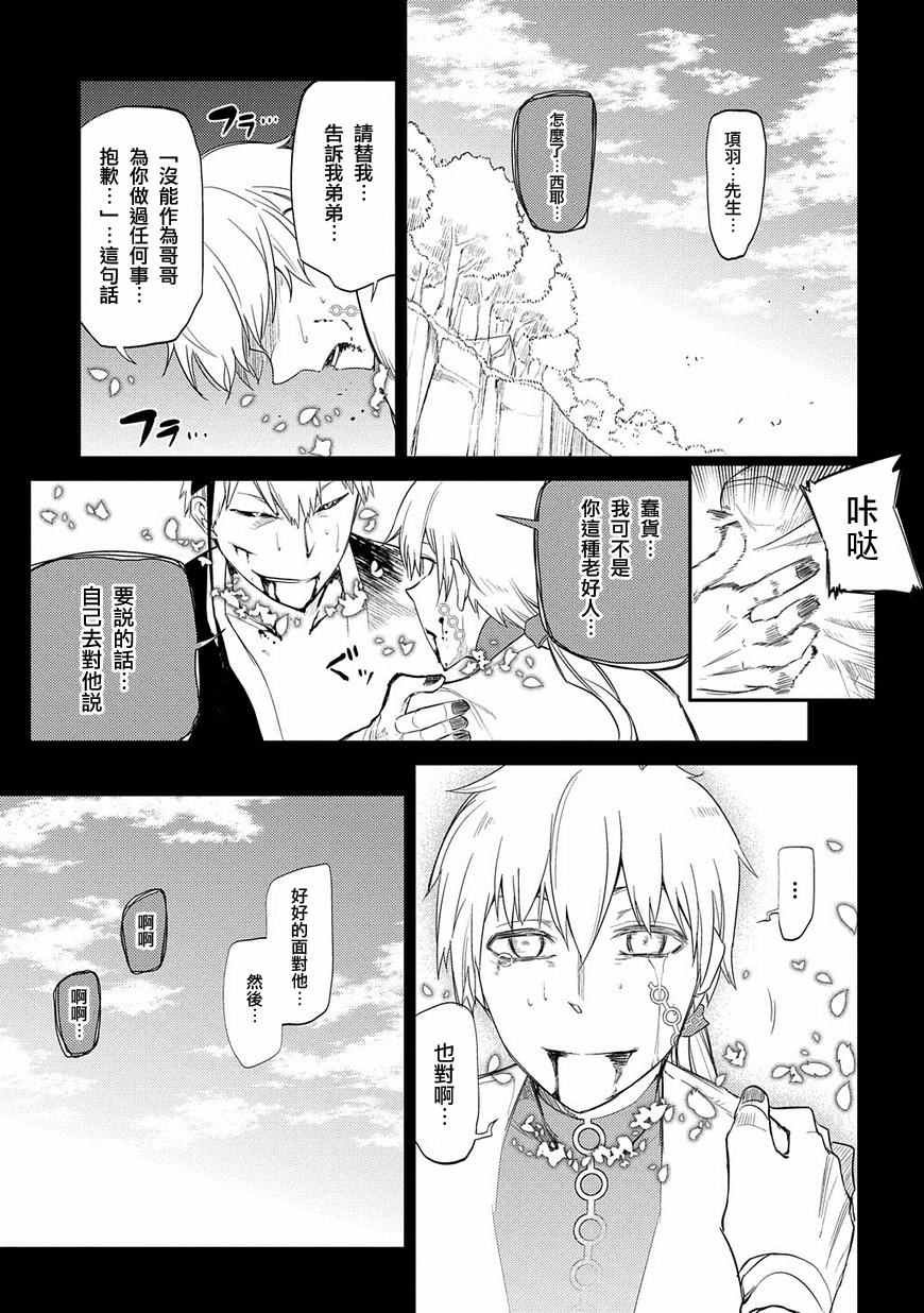第27话