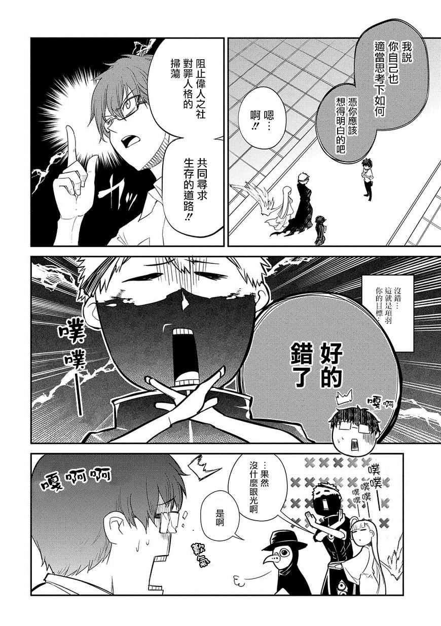 第28话