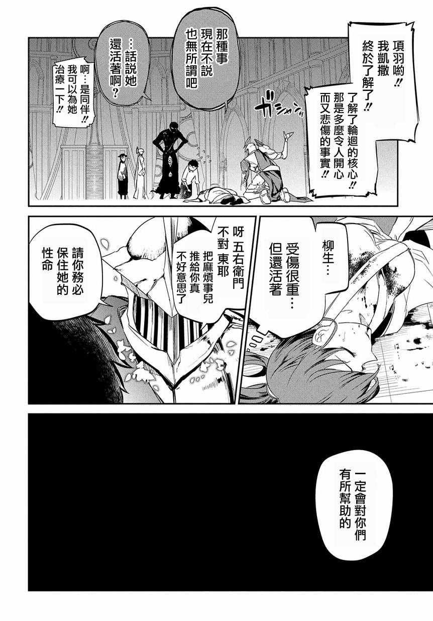 第29话