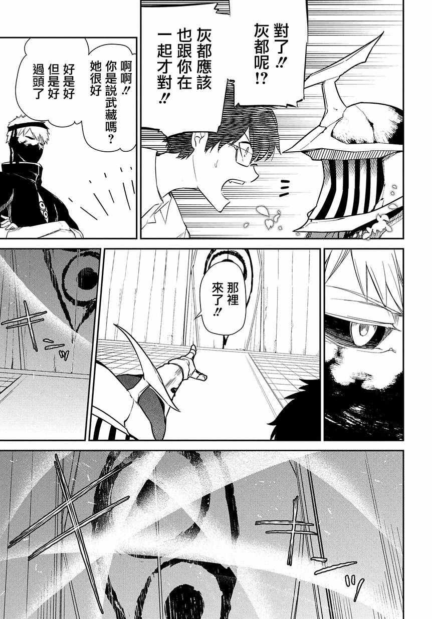 第29话
