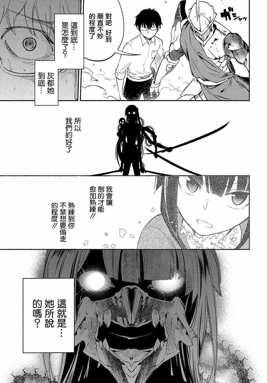 第29话