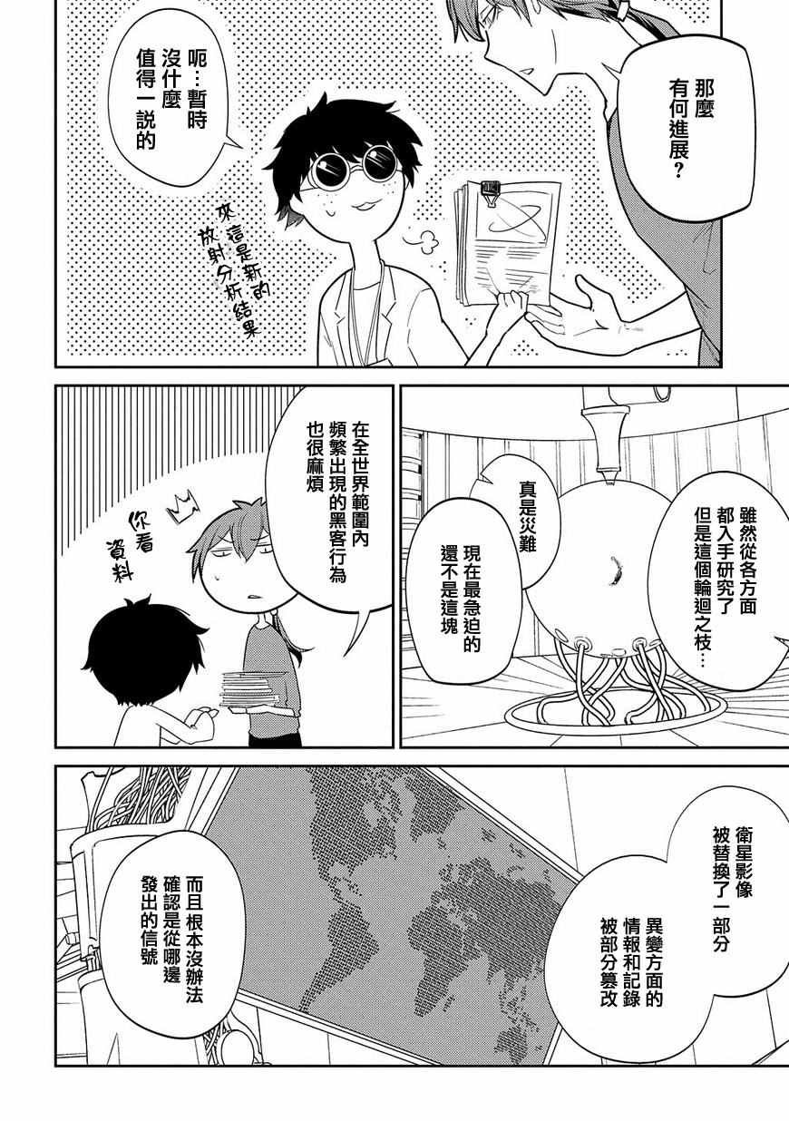 第31话