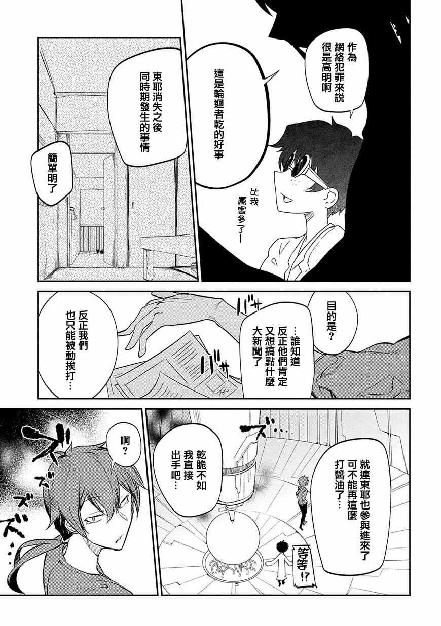 第31话