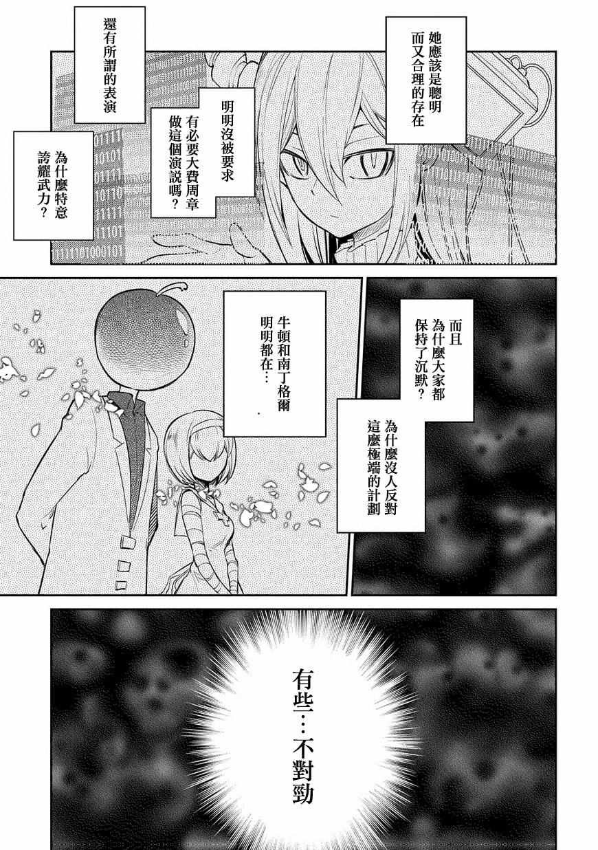 第31话