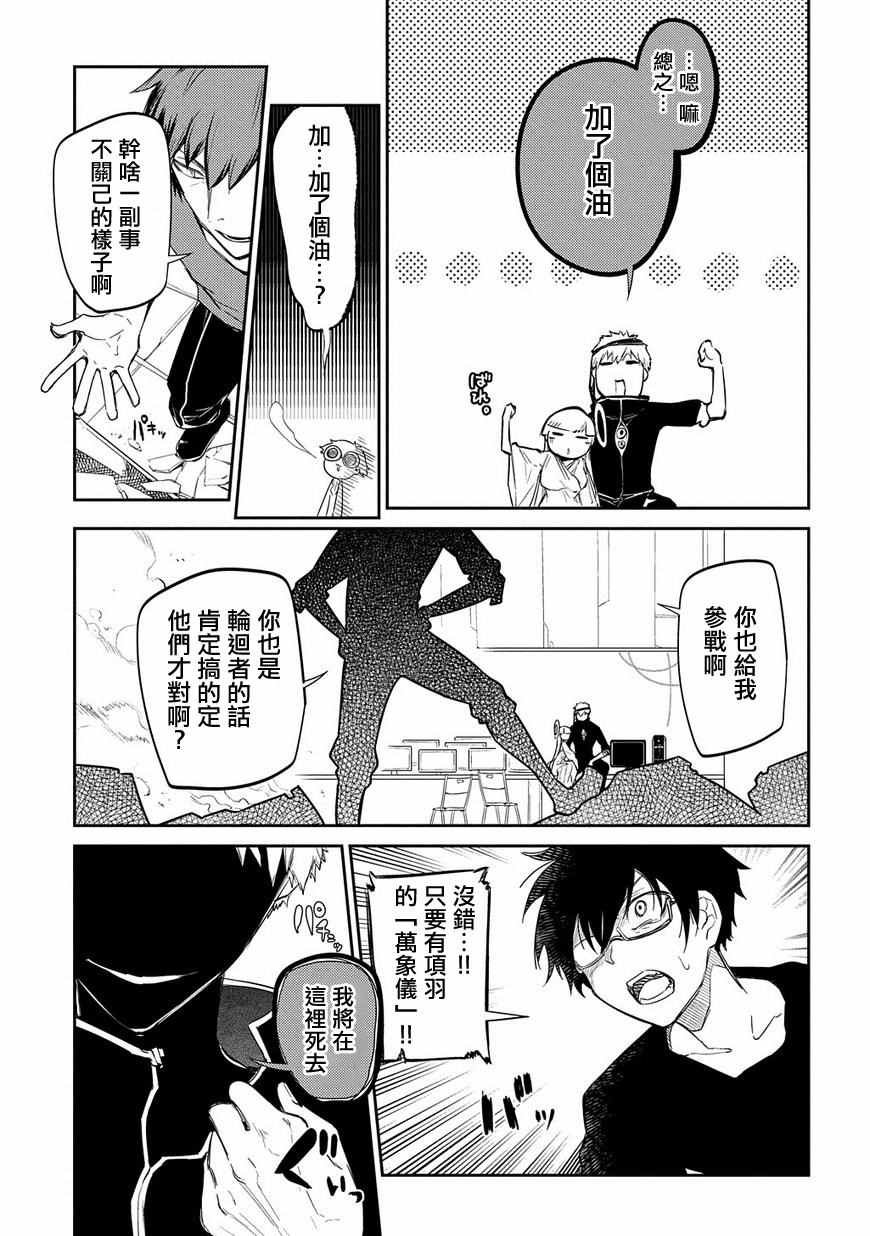 第33话