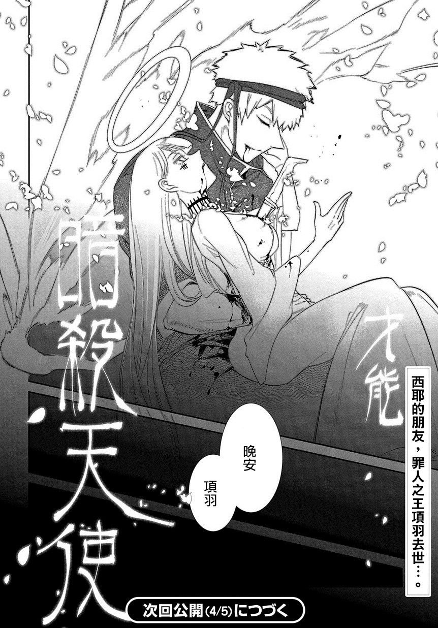 第34话