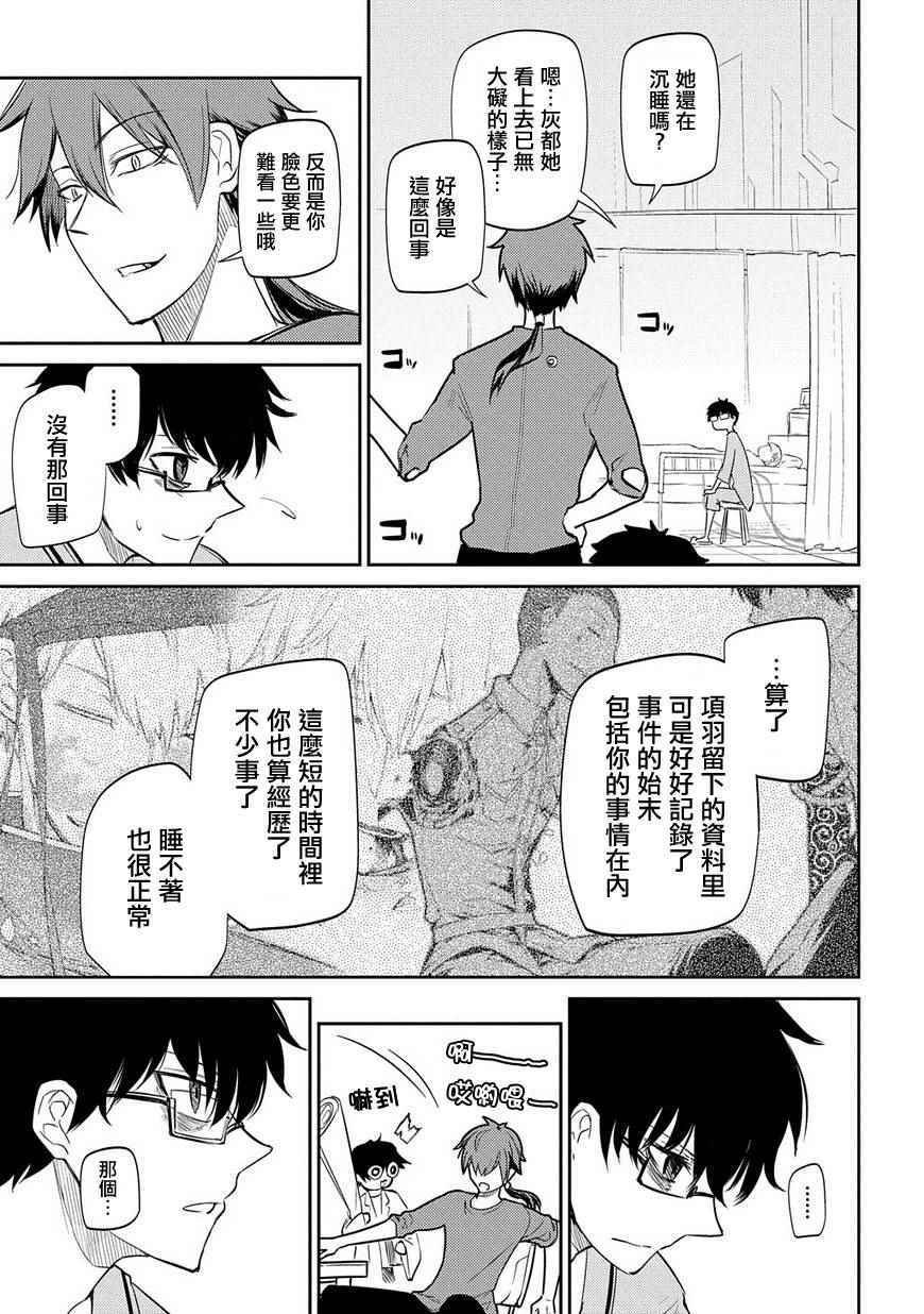 第36话