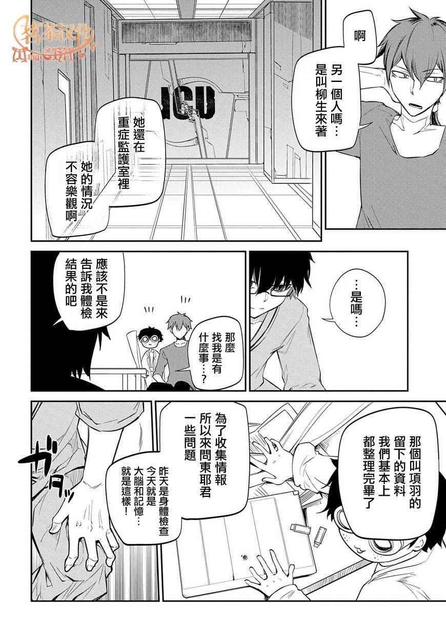 第36话