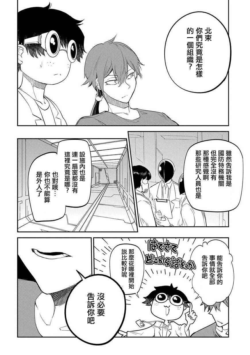 第36话