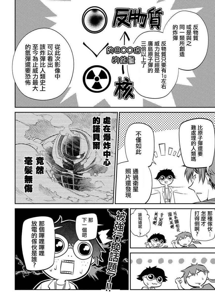 第36话