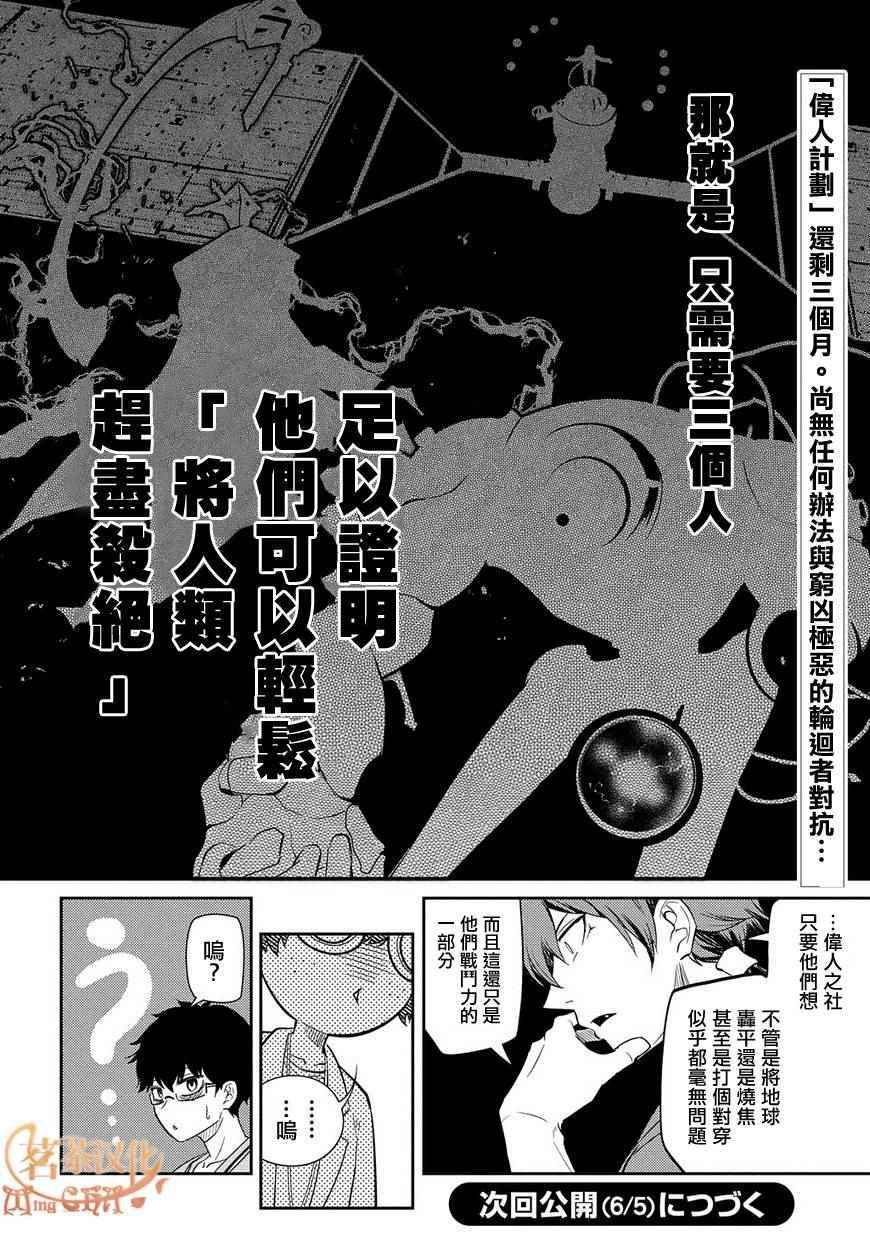 第36话