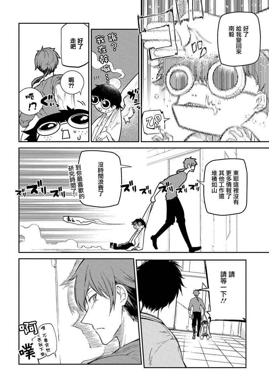 第37话