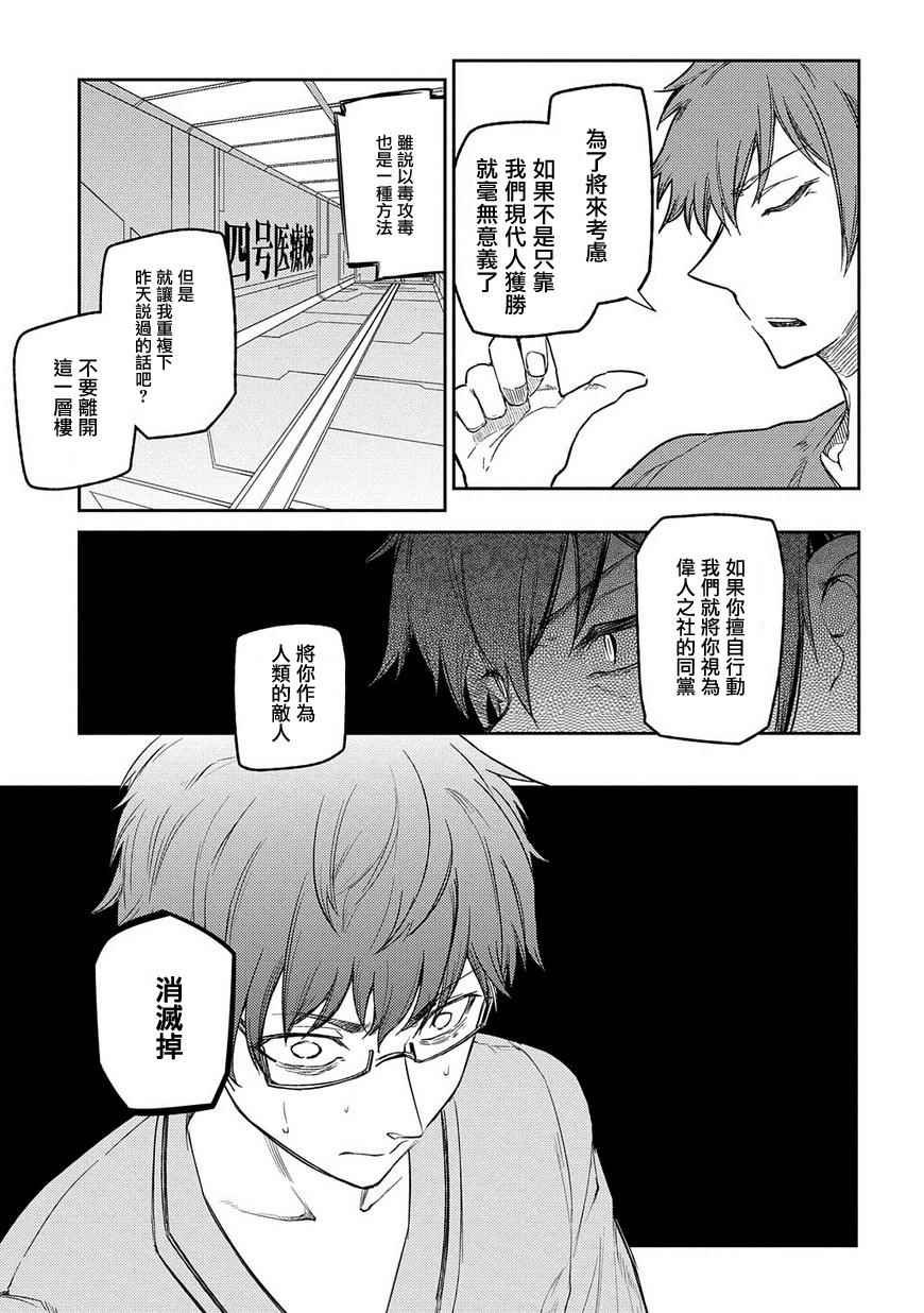 第37话