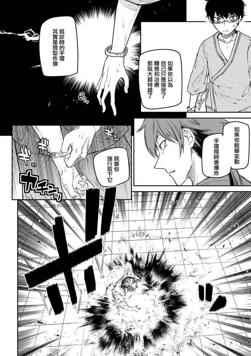 第37话
