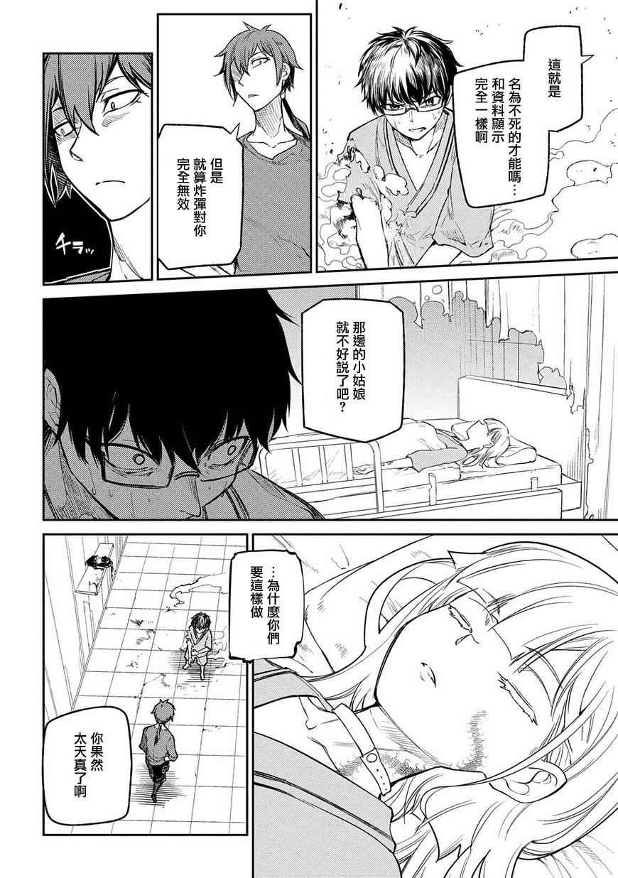 第37话