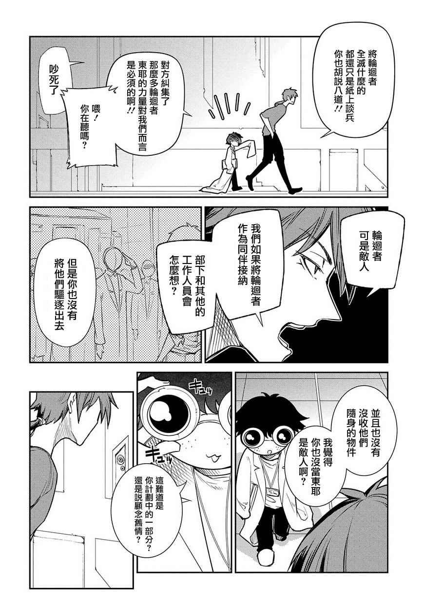 第37话