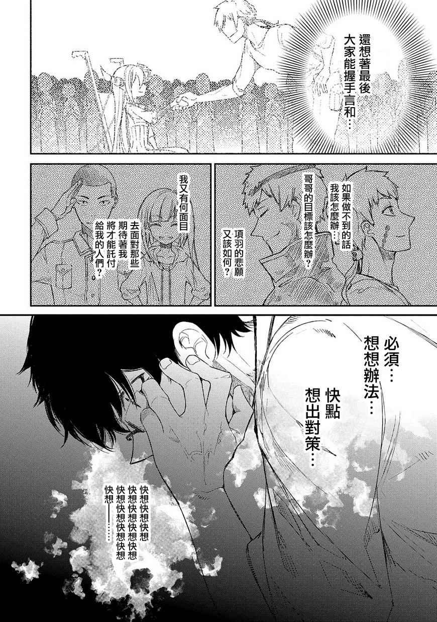 第37话