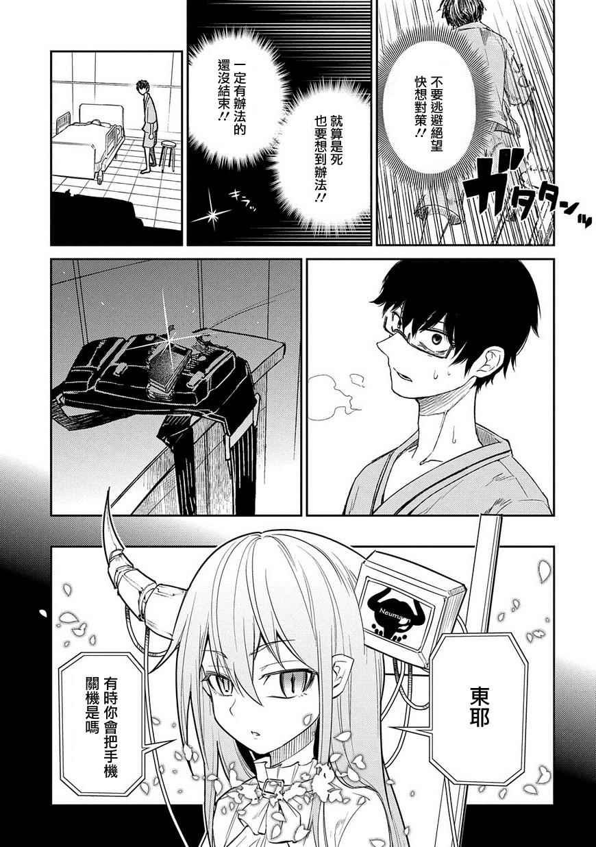 第37话