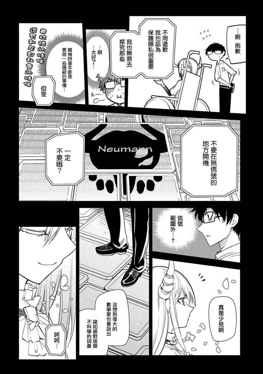 第37话
