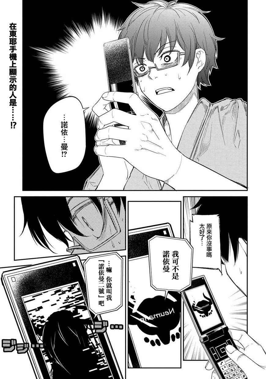 第38话