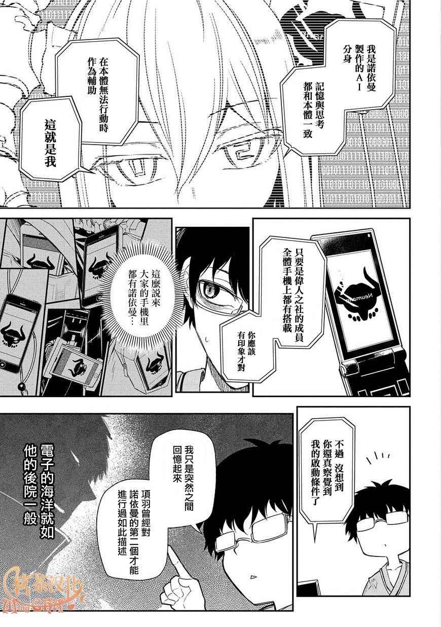 第38话