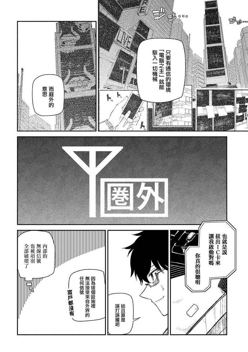 第38话