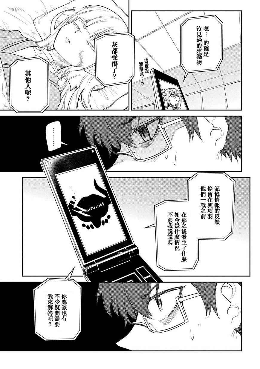 第38话
