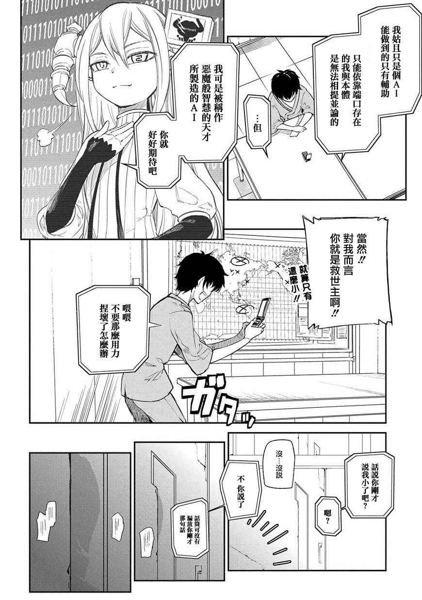 第38话