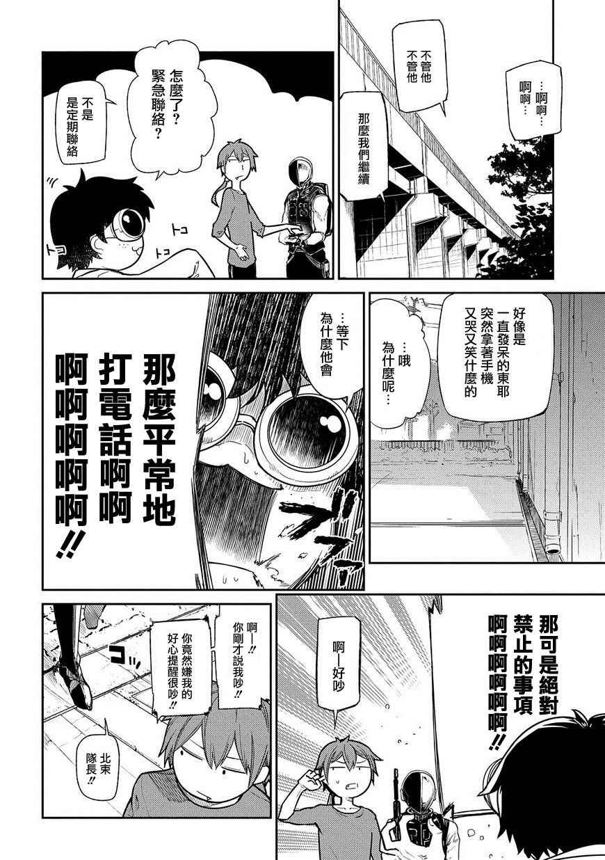 第38话