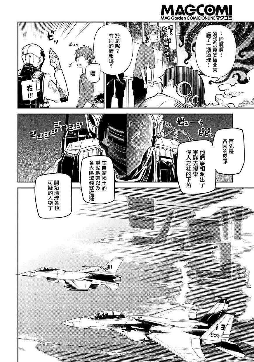 第38话
