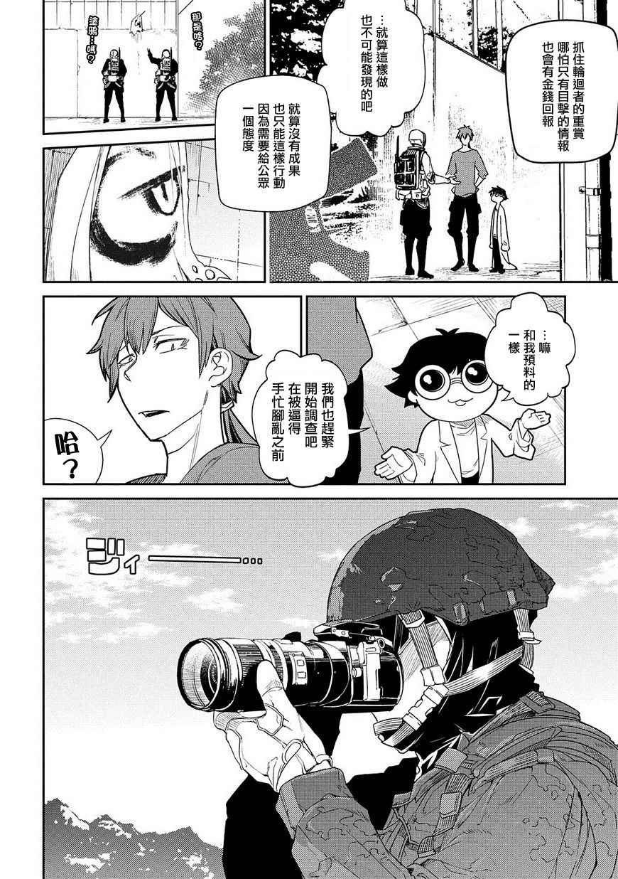 第38话