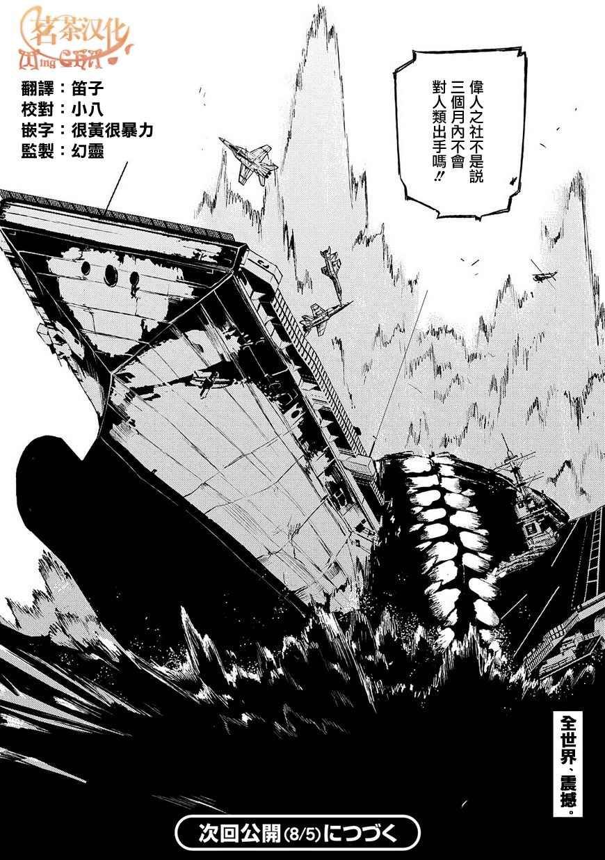 第38话