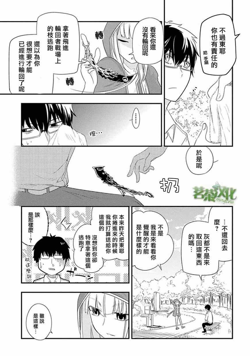 第4话
