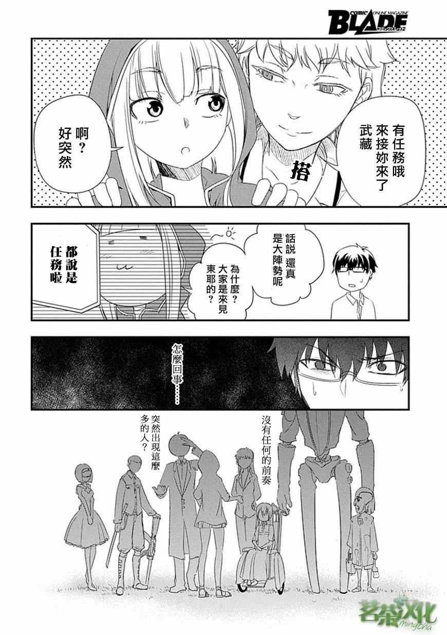 第4话
