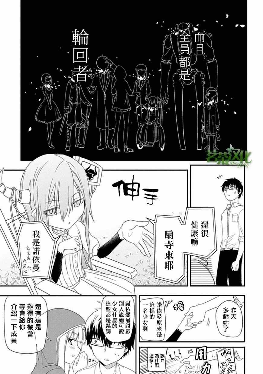 第4话
