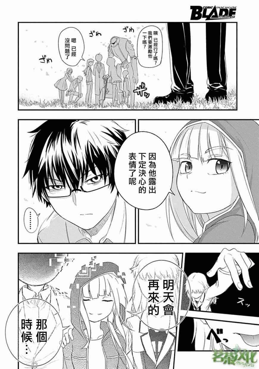 第4话