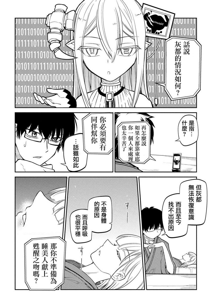 第39话