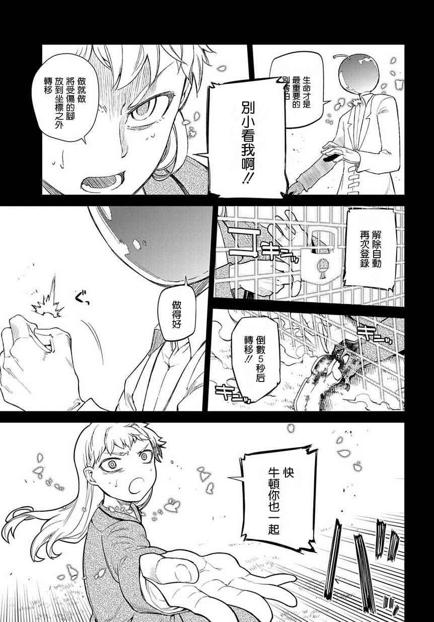 第40话